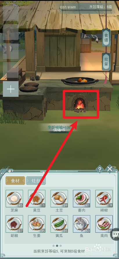 江湖悠悠三鲜饺子怎么制作