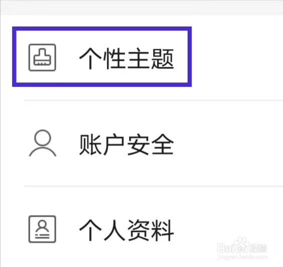 咪咕阅读在哪查看个性主题