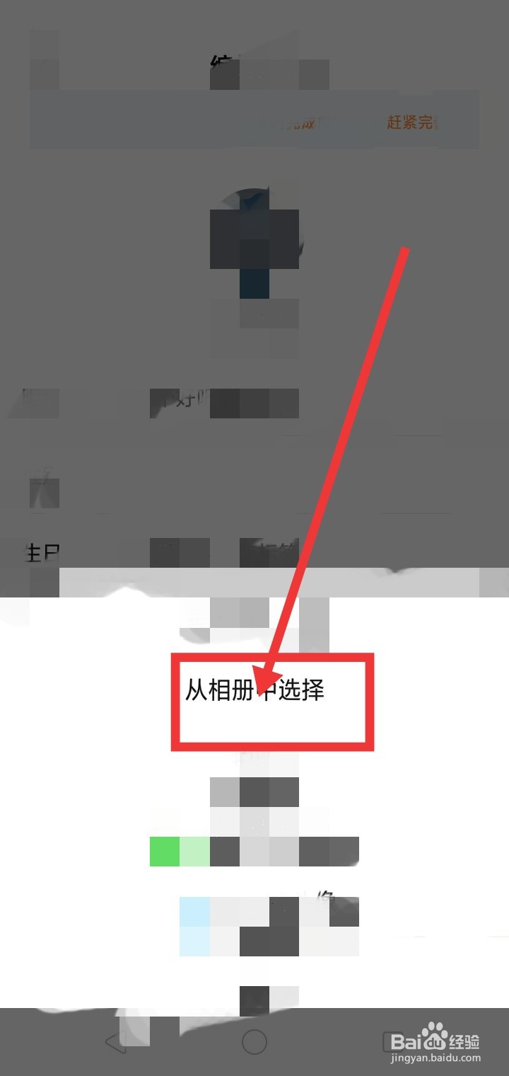 虎牙直播更换头像？