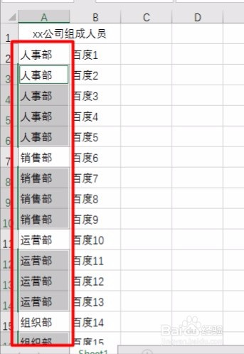 Excel如何进行不连续填充