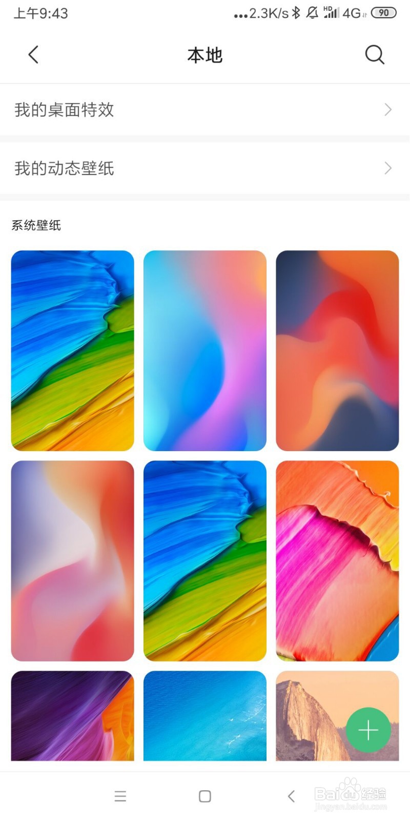 4K高清壁纸精灵来袭,小米教你如何自制动态壁纸