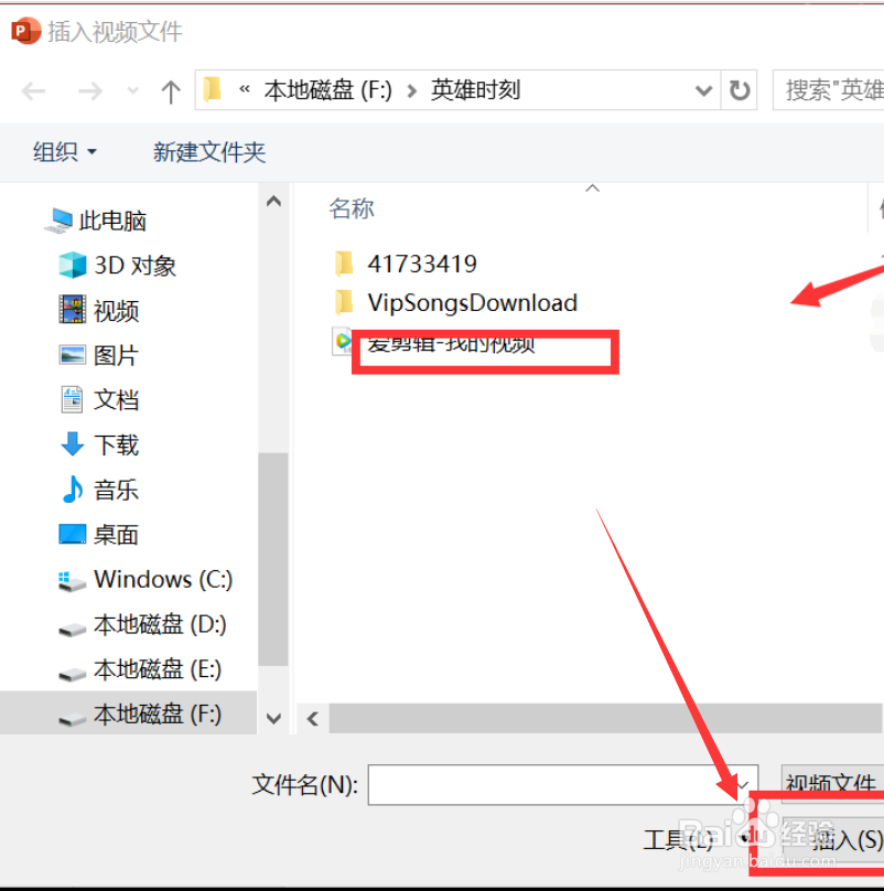 怎么把视频放到ppt里