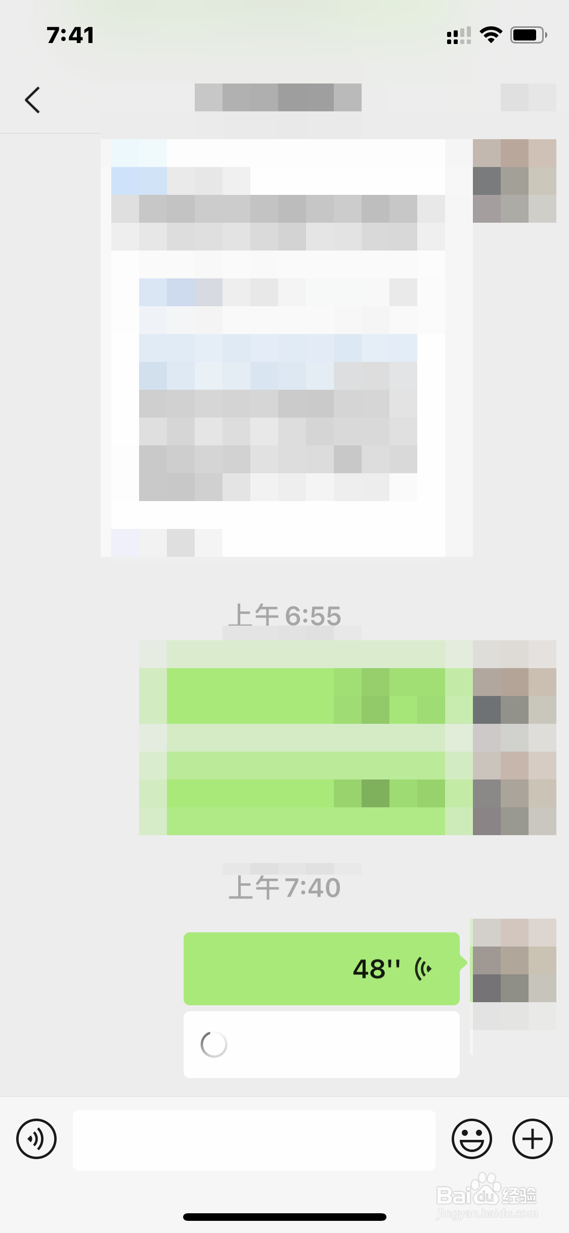 怎样给微信朋友同时发送语音和文字
