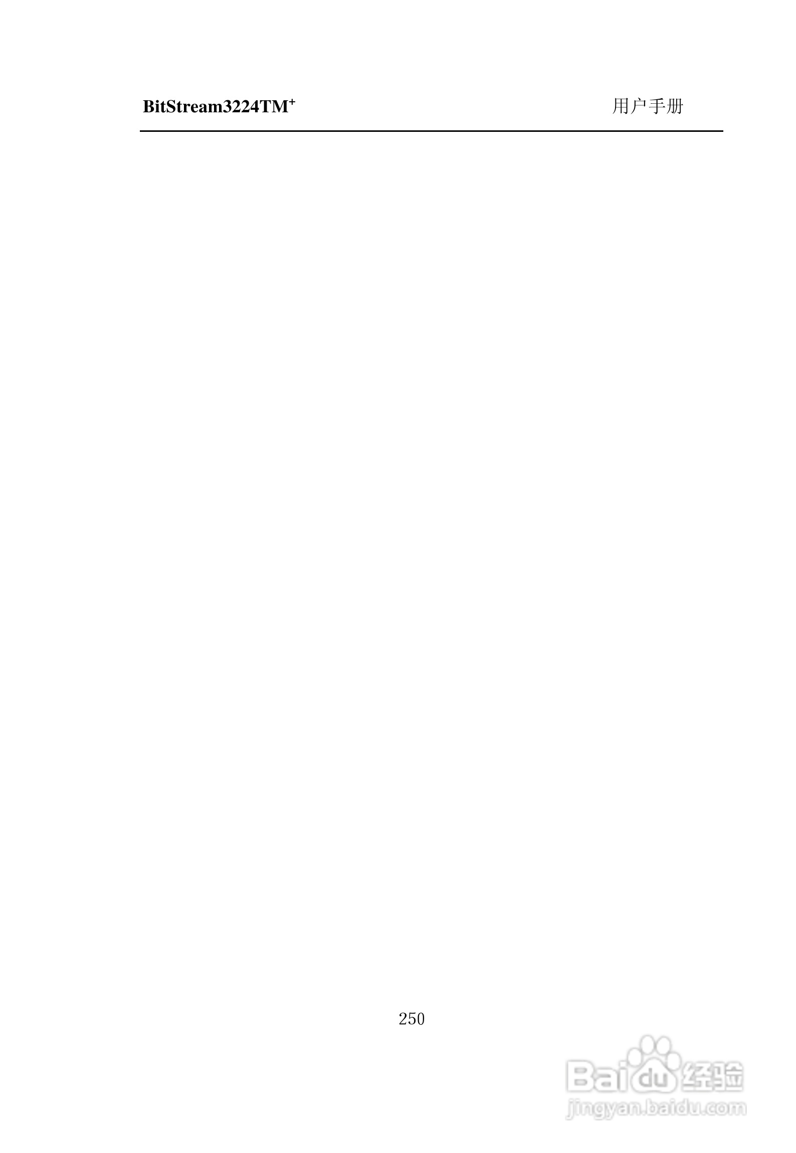 紫光比威 BitStream3224TM智能型快速以太网交换机用户:[26]