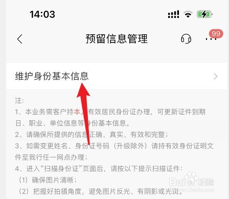 在银行留的证件过期了怎么办理