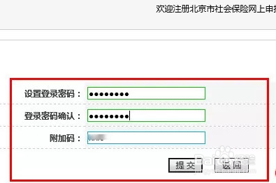 北京社保卡怎么修改定点医院
