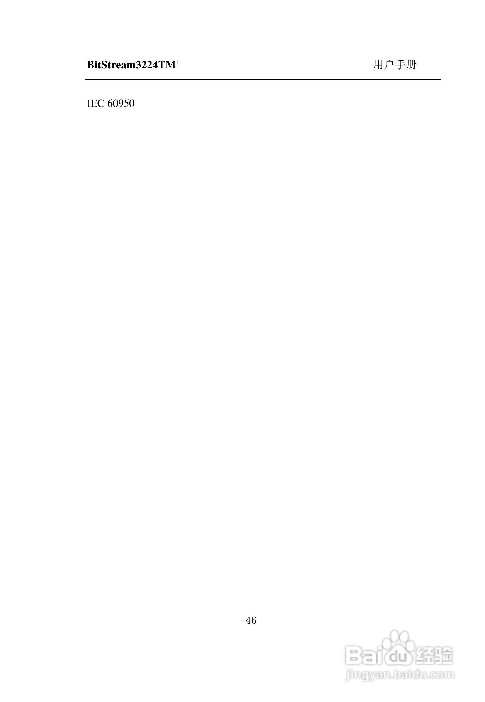 紫光比威 BitStream3224TM智能型快速以太网交换机用户:[6]