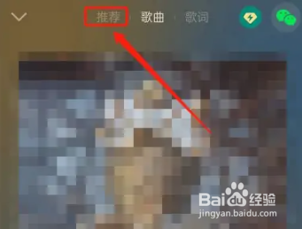 QQ音乐app歌曲风格怎么查看