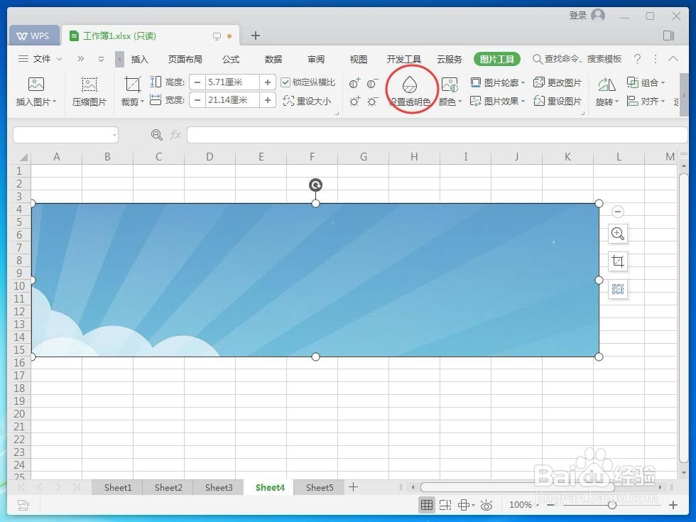 WPS表格怎么插入背景图片_Excel如何设置背景？