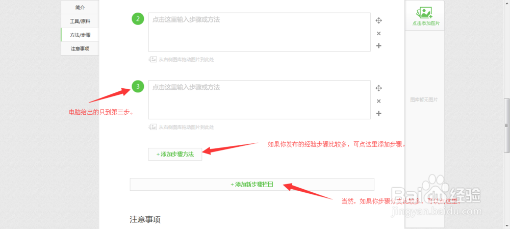 新手知道:如何发布经验