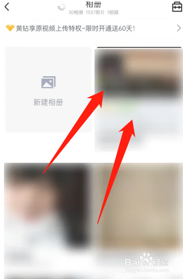 QQ相册置顶如何开启