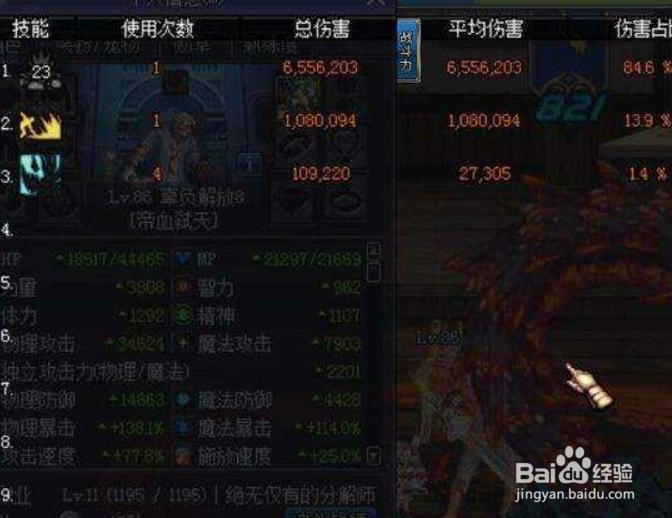 厄运9搬砖怎么附魔