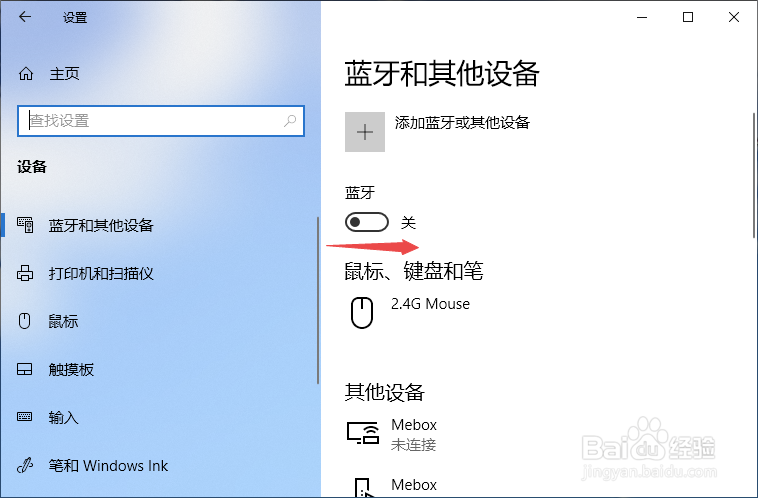 华硕笔记本S46蓝牙怎么打开