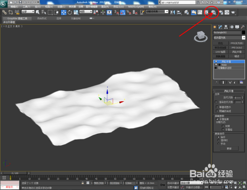 3Dmax如何使用噪波