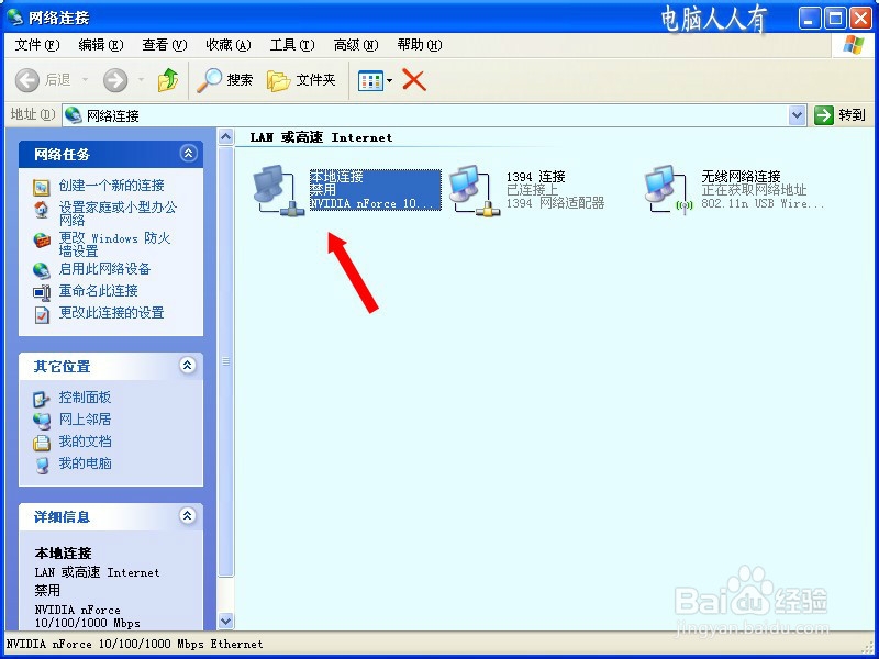 网络应用：[32]宽带测试