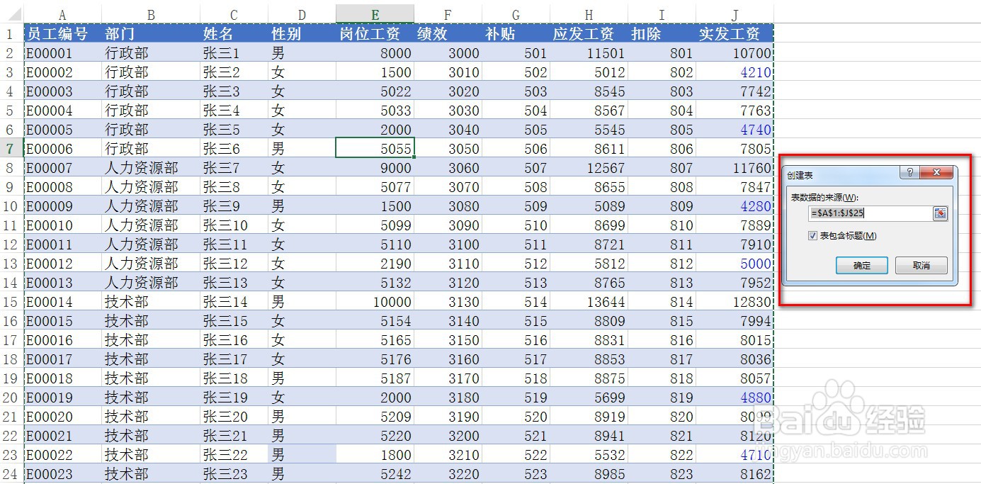 <b>EXCEL：切片器的初步应用介绍</b>