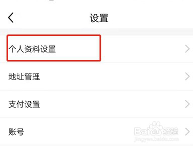 闲鱼主页背景怎么更换?