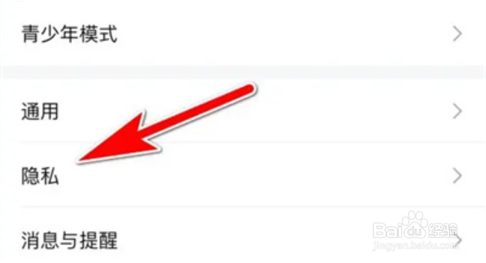 比心如何隐藏访问足迹