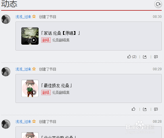 网易云音乐如何申请音乐达人
