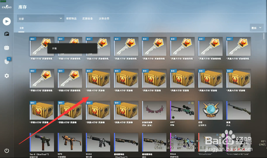 csgo凤凰行动攻略