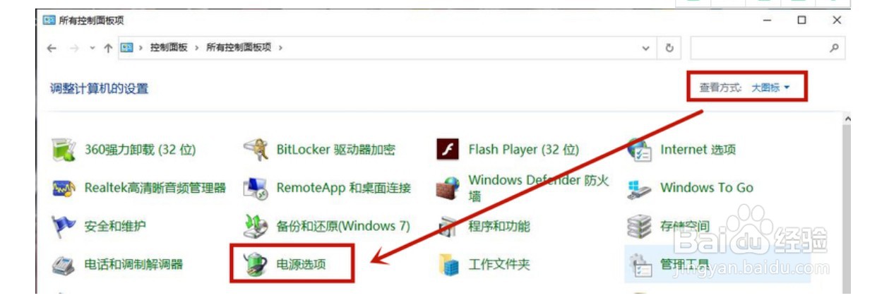 win10电脑显示屏亮度在哪里调