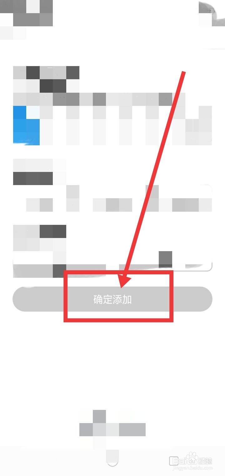 腾讯地图怎么添加车辆