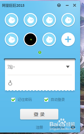 登陆淘宝出现手机验证怎么解决？