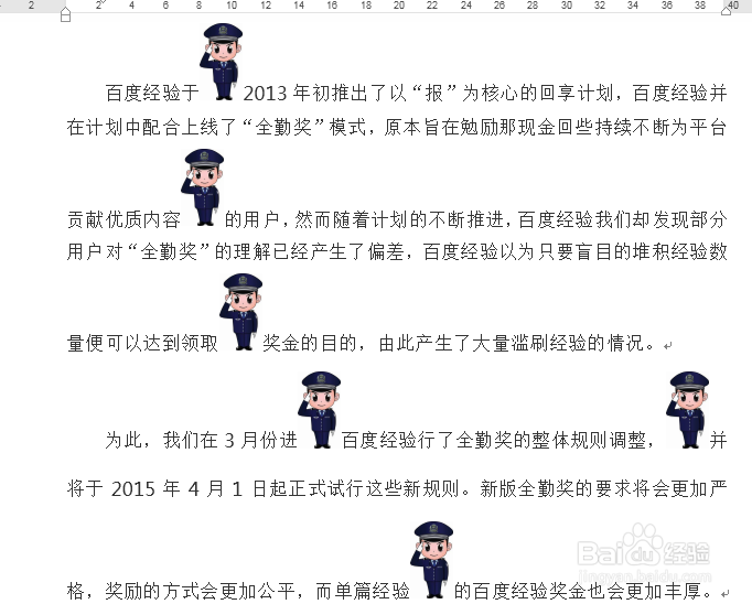 word怎么使用剪贴板进行替换？