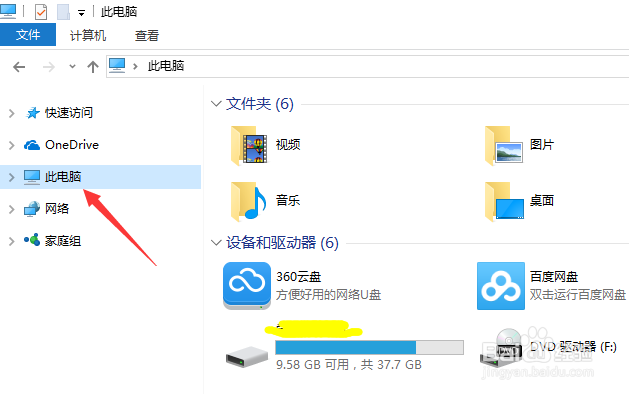 win10控制面板在哪里？