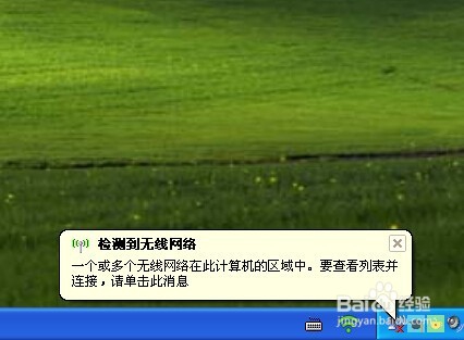 台式电脑怎么链接wifi