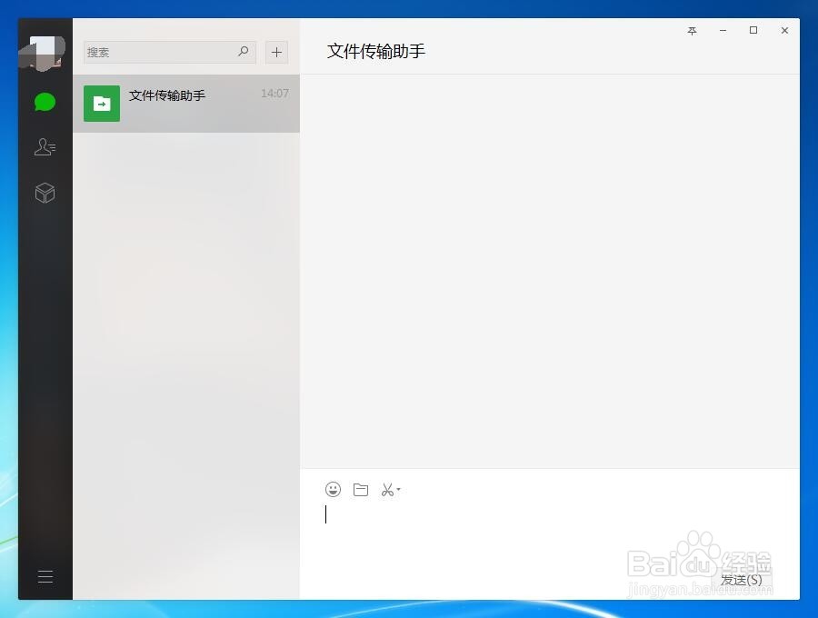 电脑微信如何清除聊天记录缓存