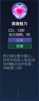 王者荣耀中妲己的介绍