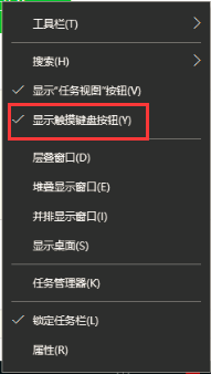 win10系统打开软键盘的几种方法