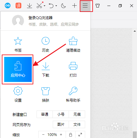 QQ浏览器怎么查看Reddit增强套件的插件说明