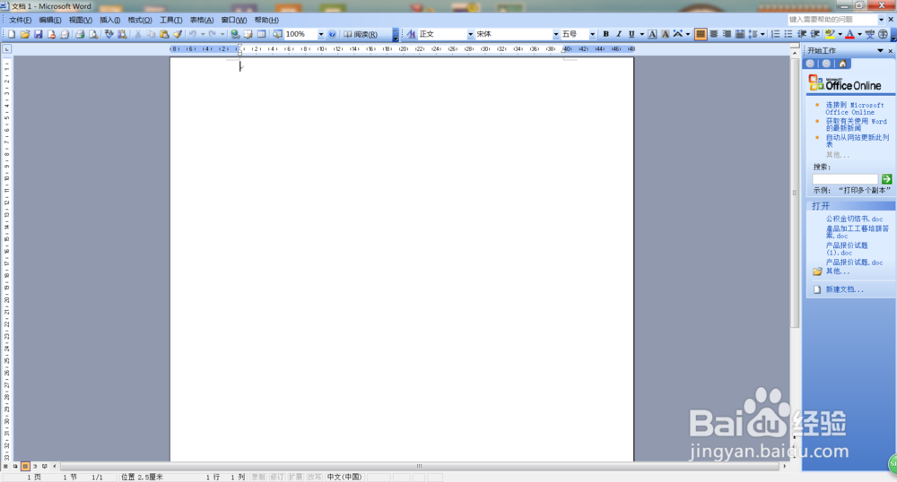 Word中好用快捷的技巧,不看后悔
