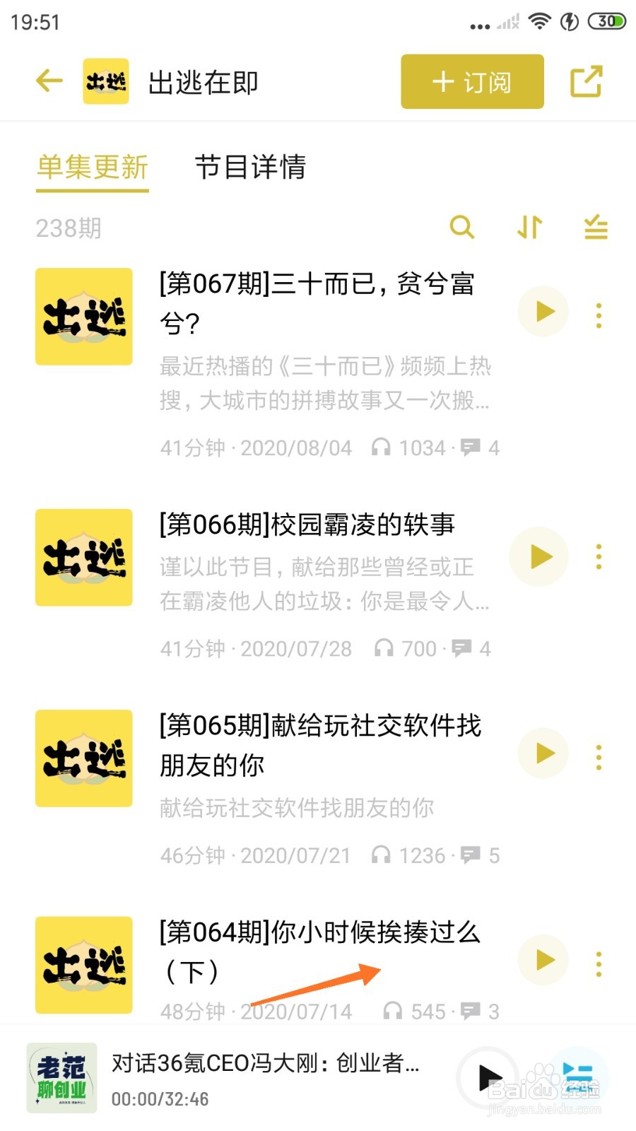 小宇宙中怎么查看你小时候挨揍过么