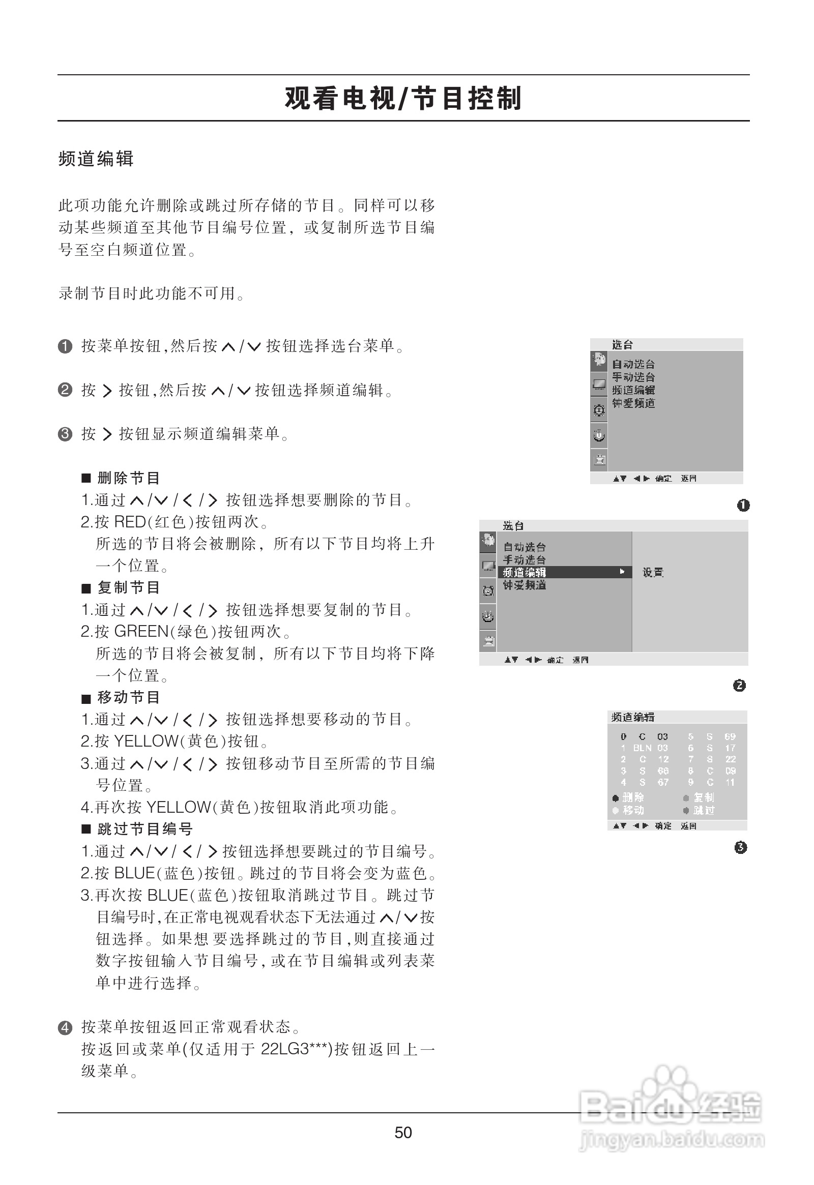 LG 32LG50FR液晶彩电使用说明书:[6]