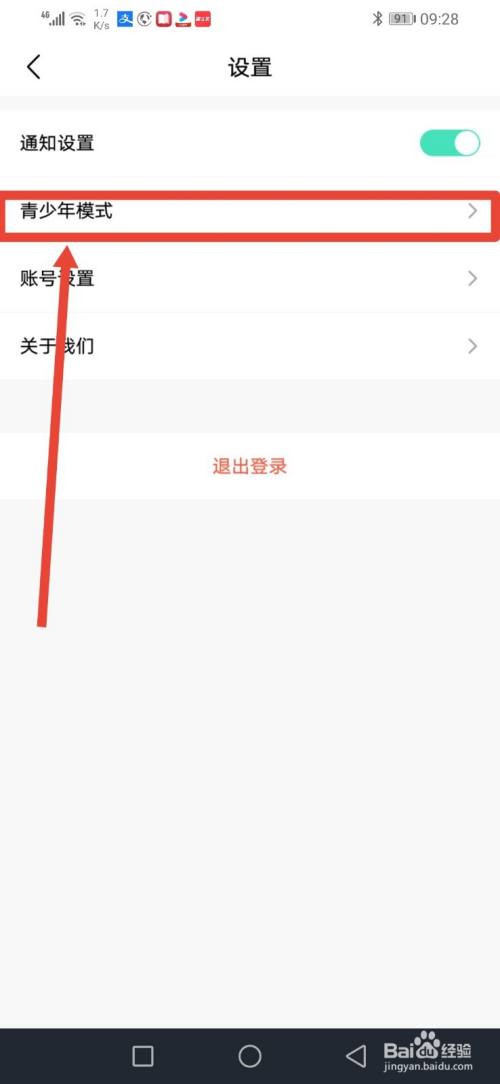 拍拍语音，怎么设置青少年模式？