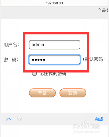 路由器密码怎么改手机怎么操作