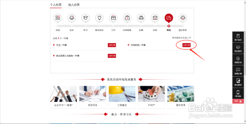 养老助残卡怎么升级