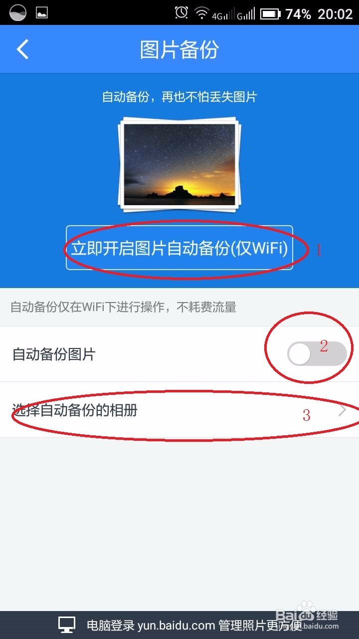 如何不占空间永久免费保存手机照片