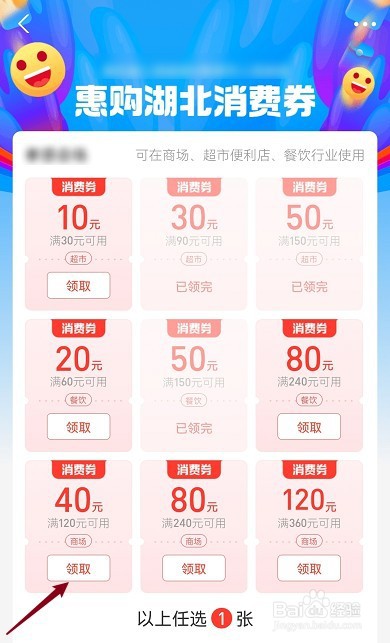 2022年支付宝湖北消费券怎么抢