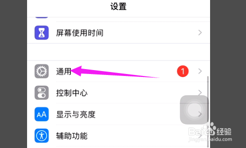 苹果12快充充电断断续续怎么解决