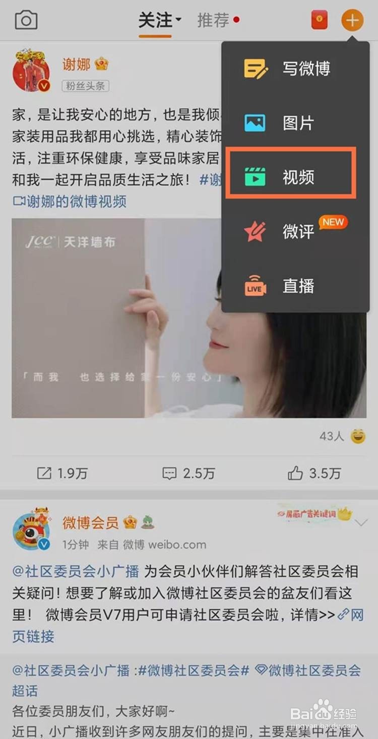 微博拍照如何取消自动滤镜