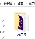 0基础AE教程 10 利用AE工程自己做小片头