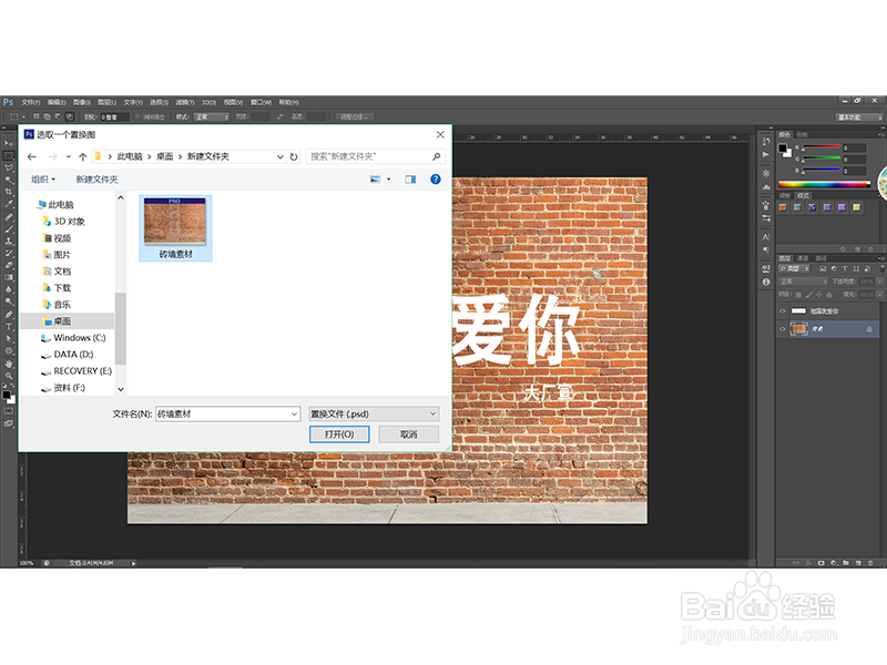 如何利用PS工具设计出墙画效果？