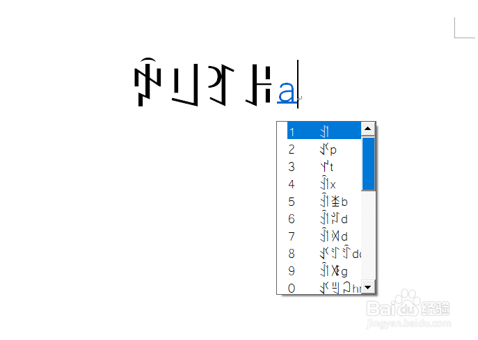 阿才彝文输入法安装方法