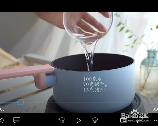 老婆饼的制作方法