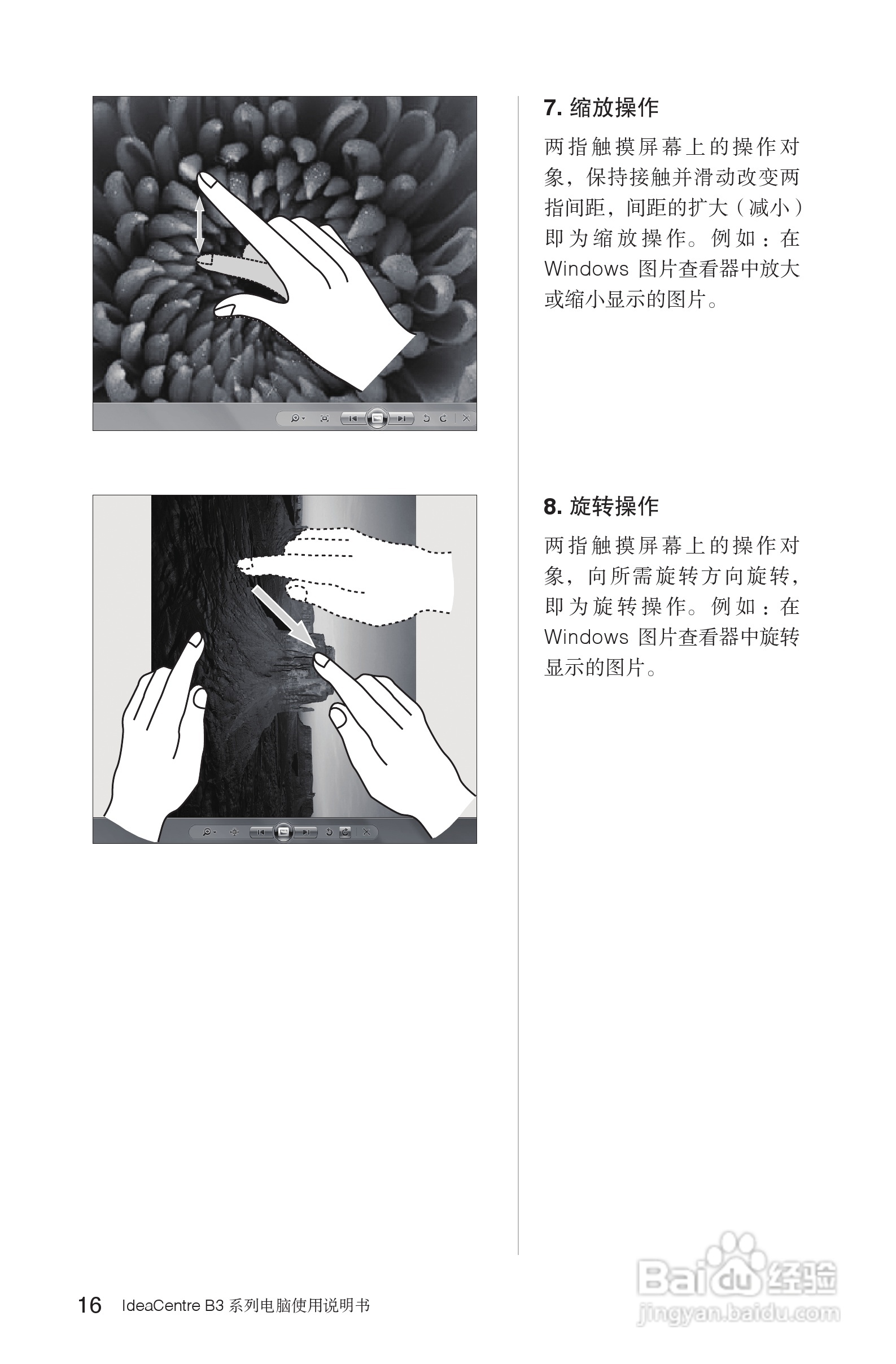 联想Lenovo B325笔记本电脑使用说明书:[2]