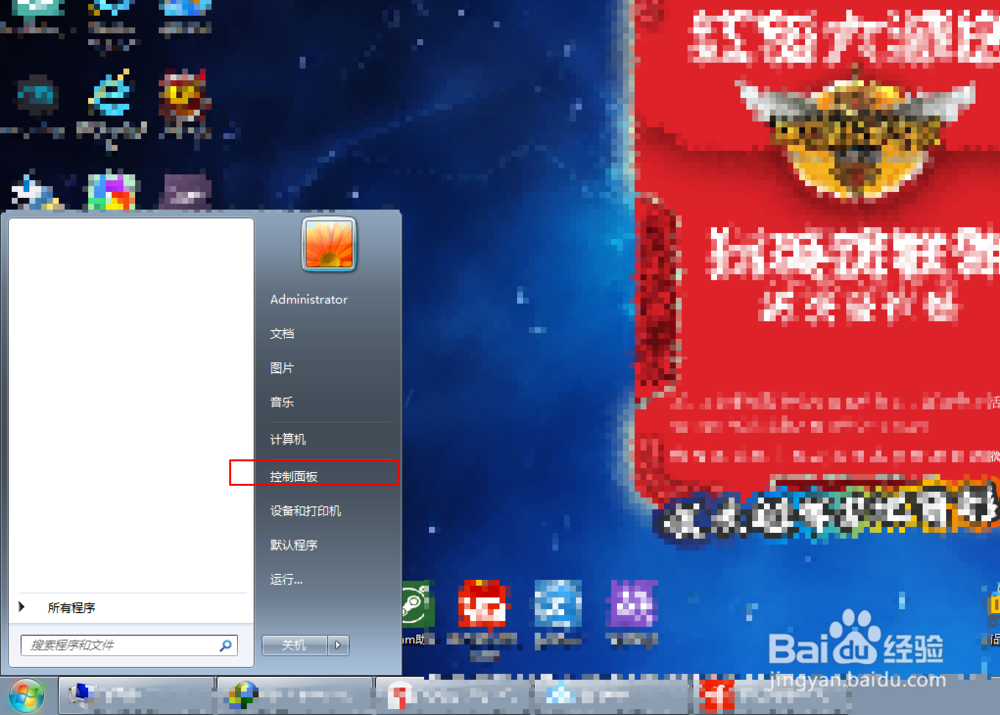 win7系统中任务计划程序如何使用与查询
